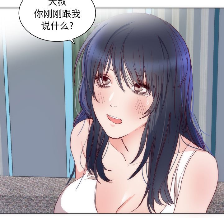 初恋的女儿：14-14