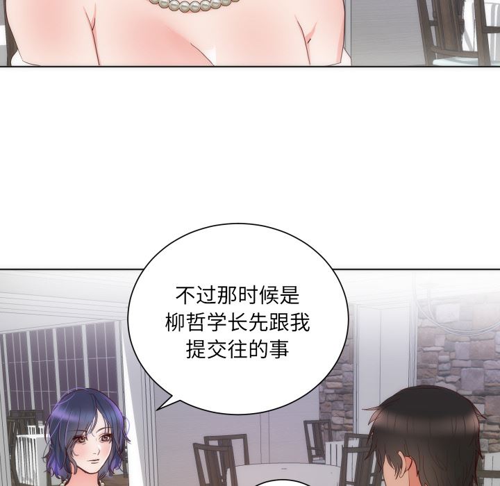 初恋的女儿：14-71