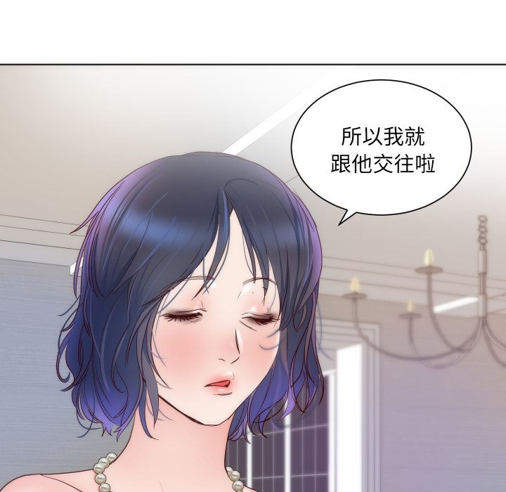 初恋的女儿：14-73