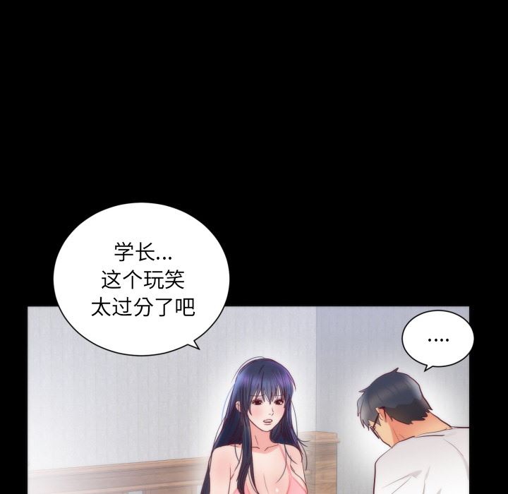 初恋的女儿：16-55