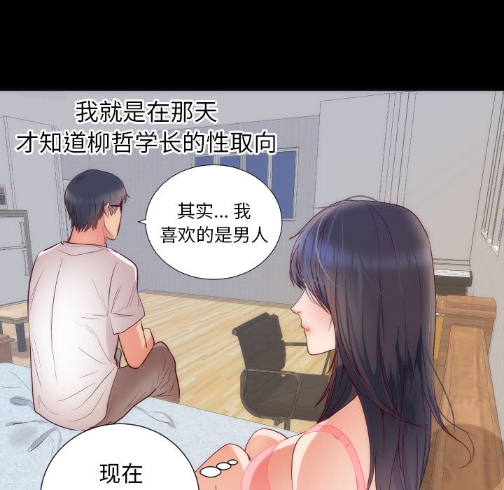 初恋的女儿：16-60