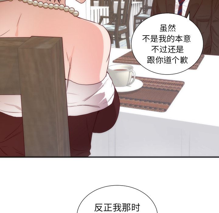 初恋的女儿：16-65