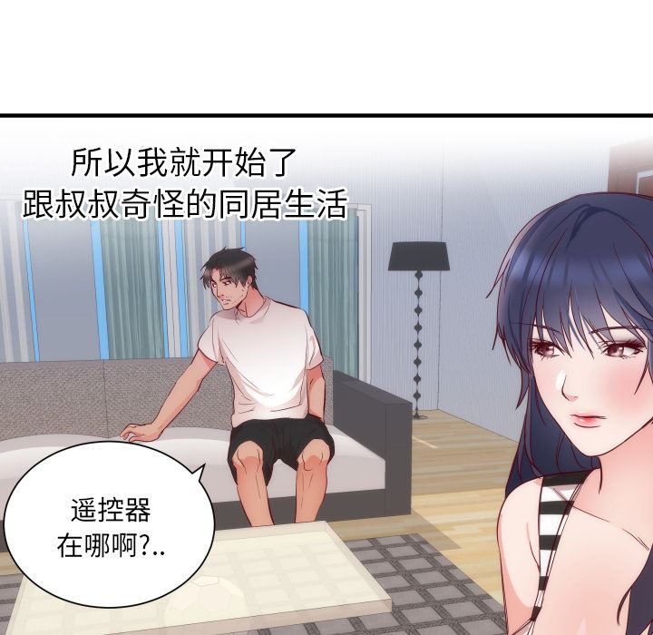 初恋的女儿：17-15