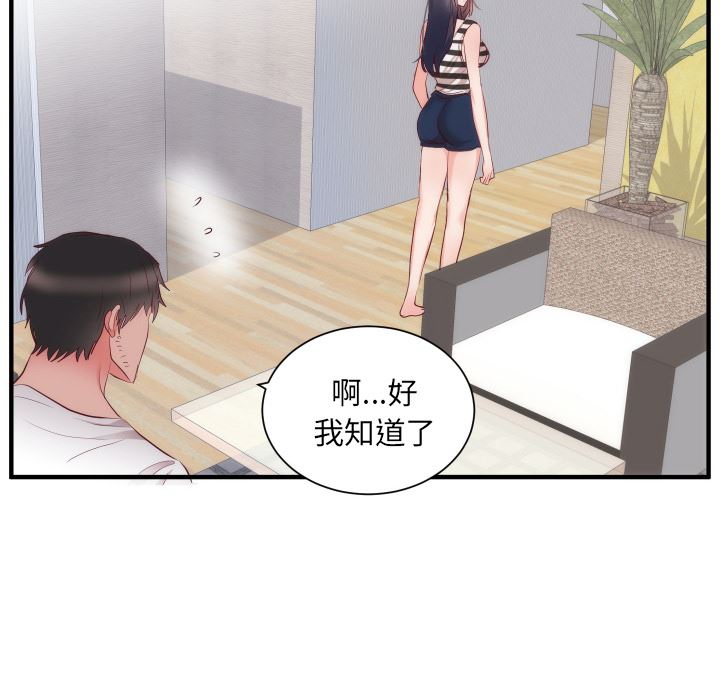 初恋的女儿：17-17