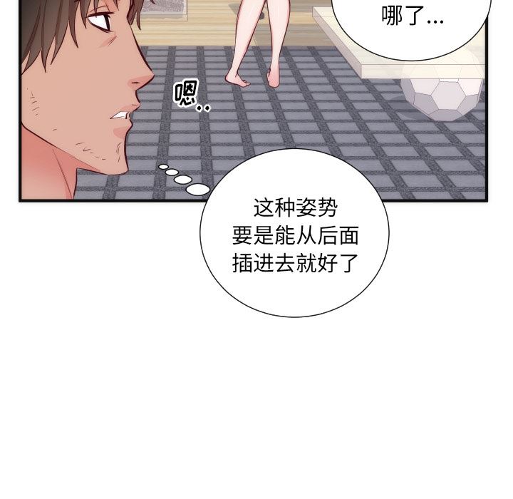 初恋的女儿：17-31