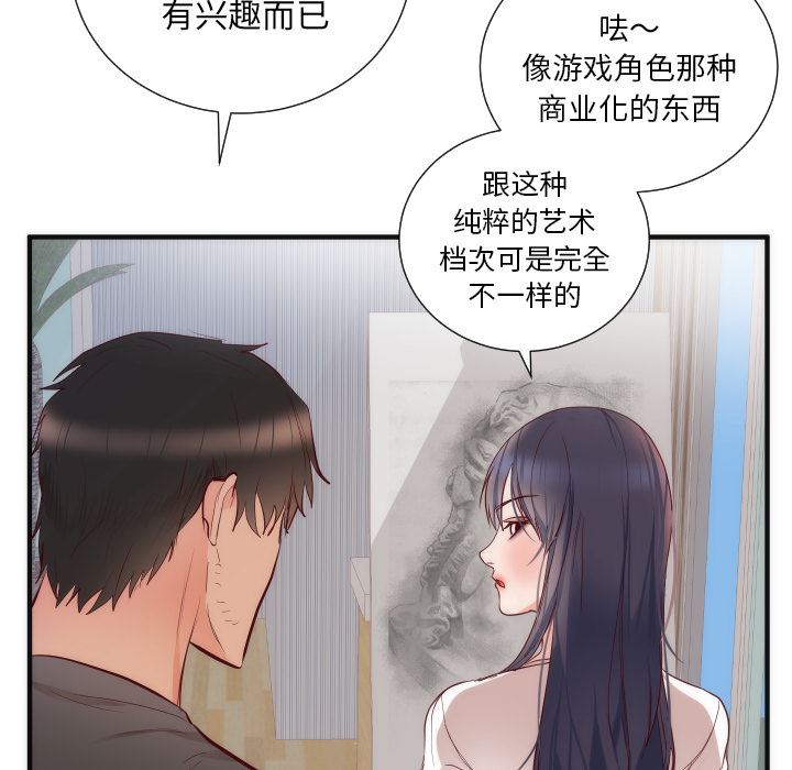 初恋的女儿：17-43