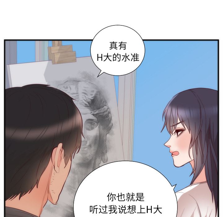 初恋的女儿：17-46