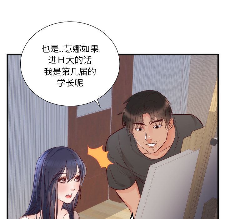 初恋的女儿：17-49