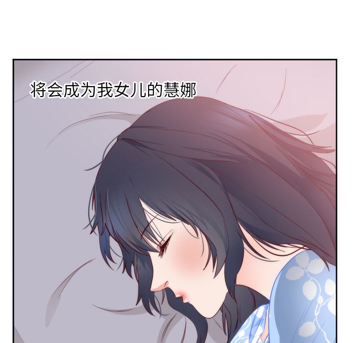 初恋的女儿：18-8