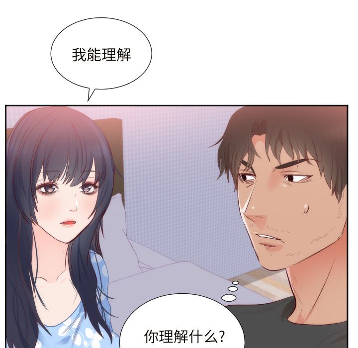 初恋的女儿：18-34