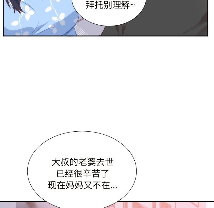 初恋的女儿：18-35