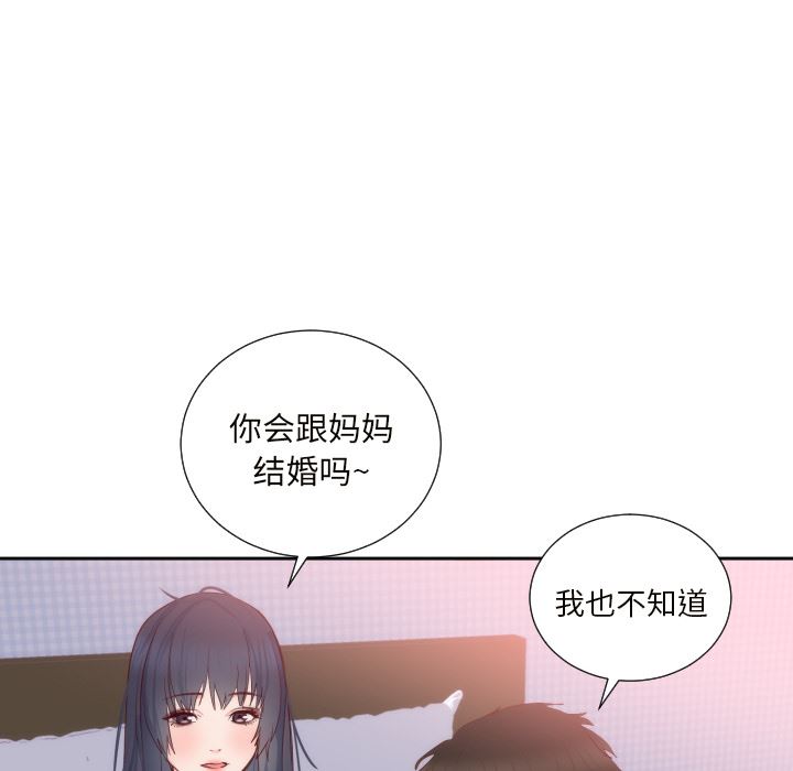 初恋的女儿：18-37