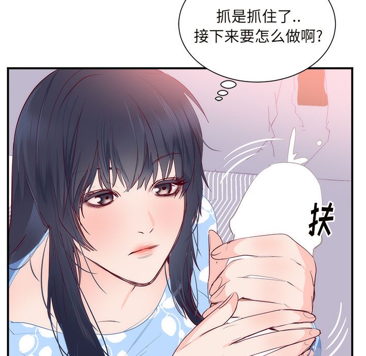 初恋的女儿：18-85