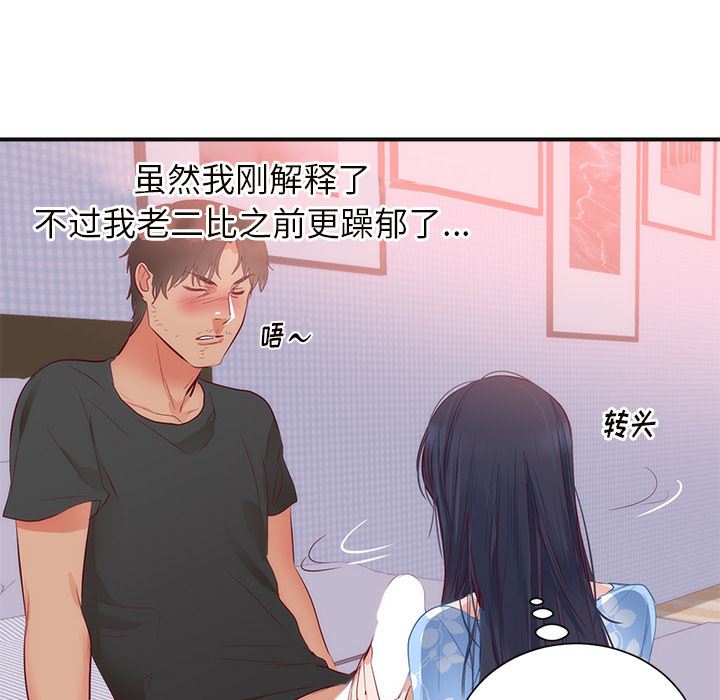 初恋的女儿：18-92