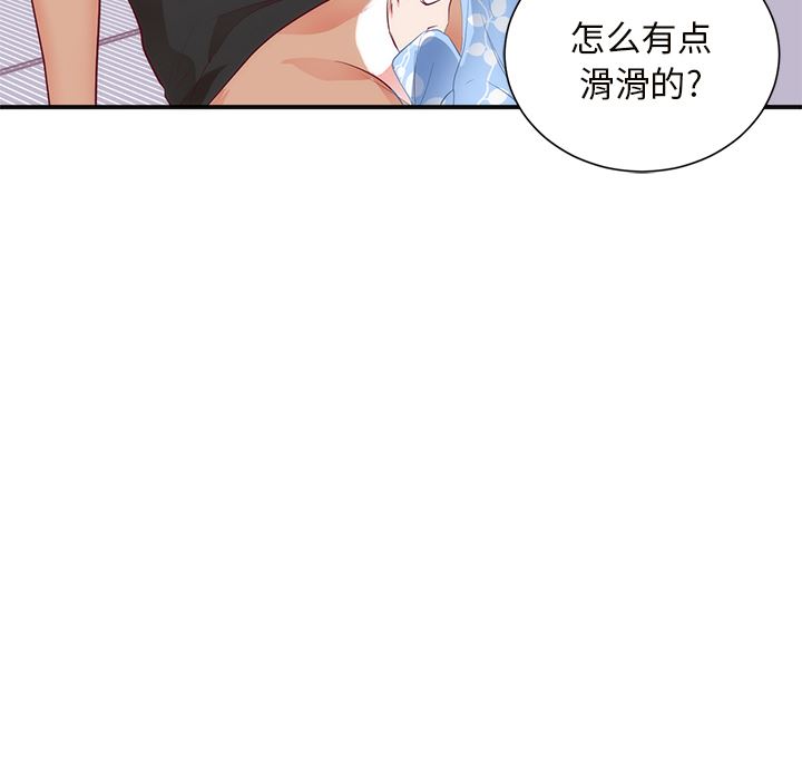 初恋的女儿：18-93