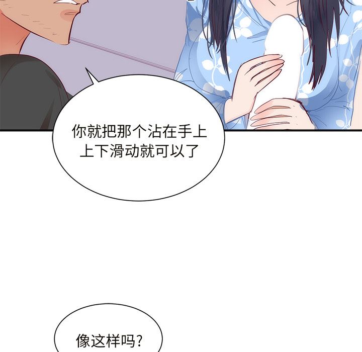 初恋的女儿：18-98