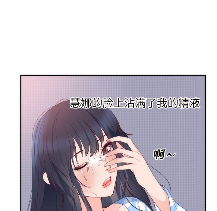 初恋的女儿：19-6