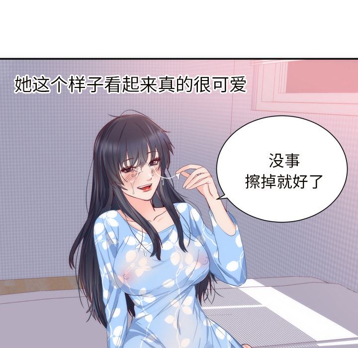 初恋的女儿：19-8