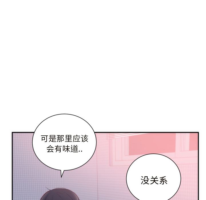 初恋的女儿：19-21