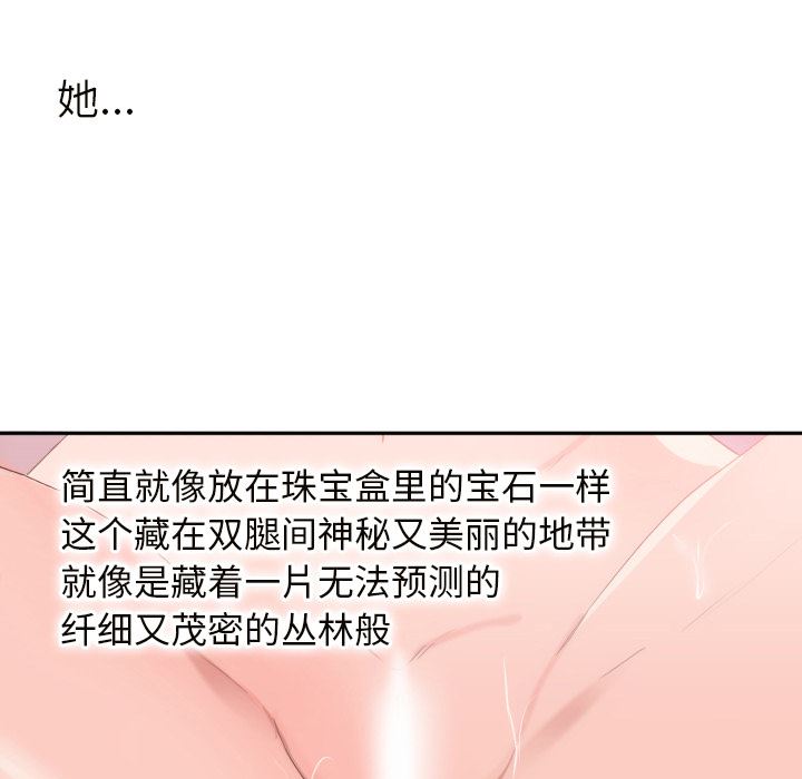 初恋的女儿：19-44