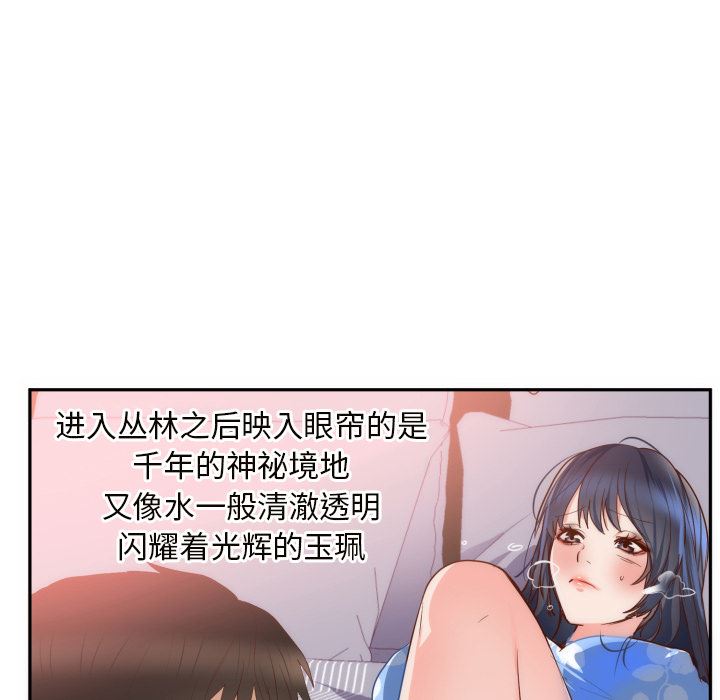 初恋的女儿：19-46