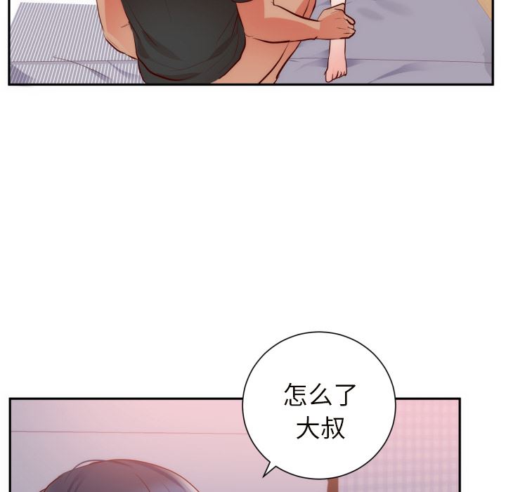 初恋的女儿：19-57