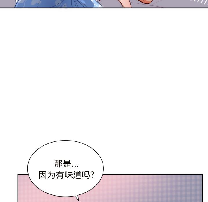 初恋的女儿：19-62