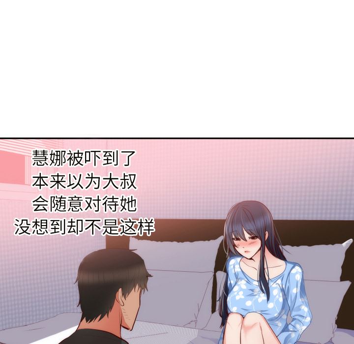 初恋的女儿：19-74