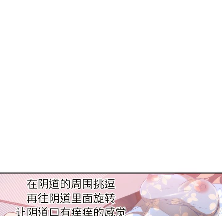 初恋的女儿：19-86