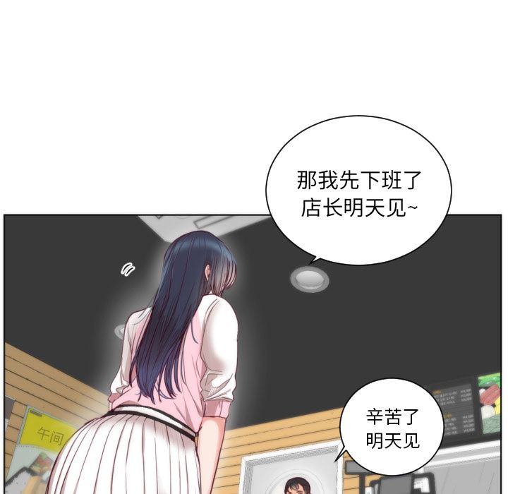 初恋的女儿：2-37