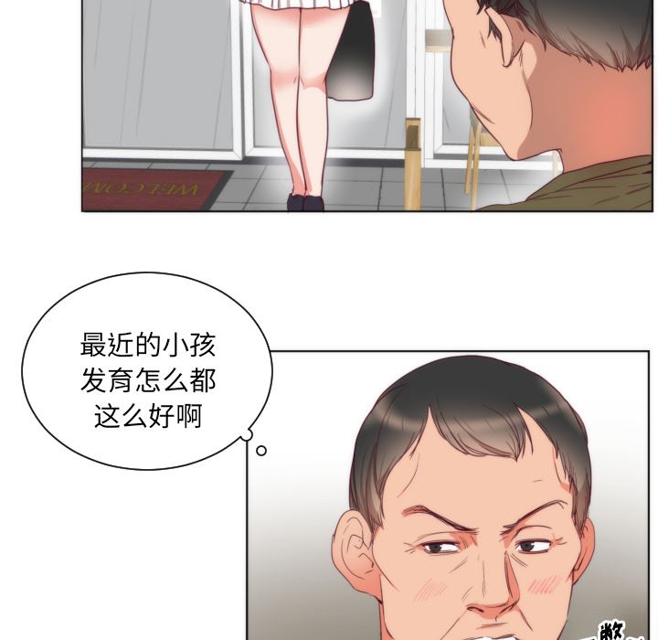 初恋的女儿：2-39