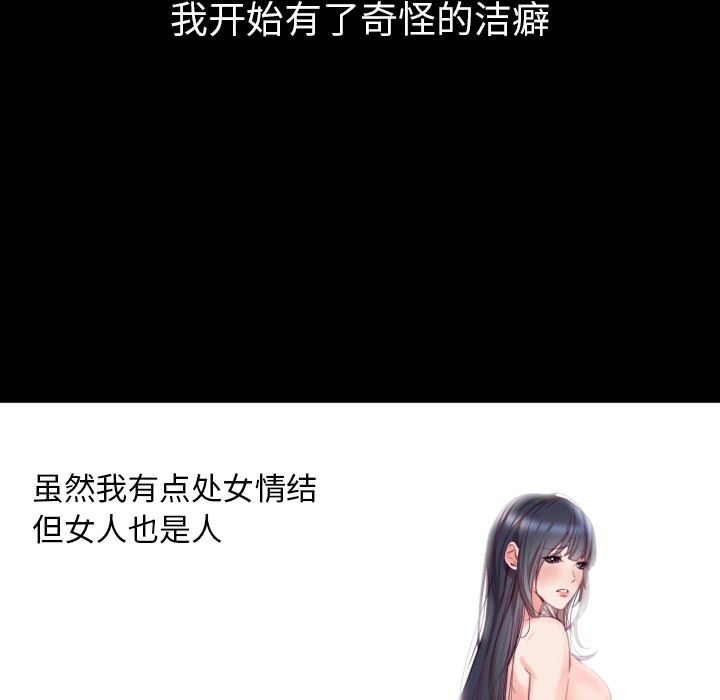 初恋的女儿：2-85