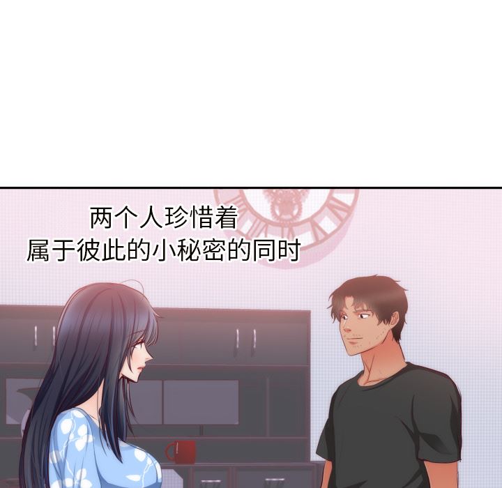 初恋的女儿：20-27