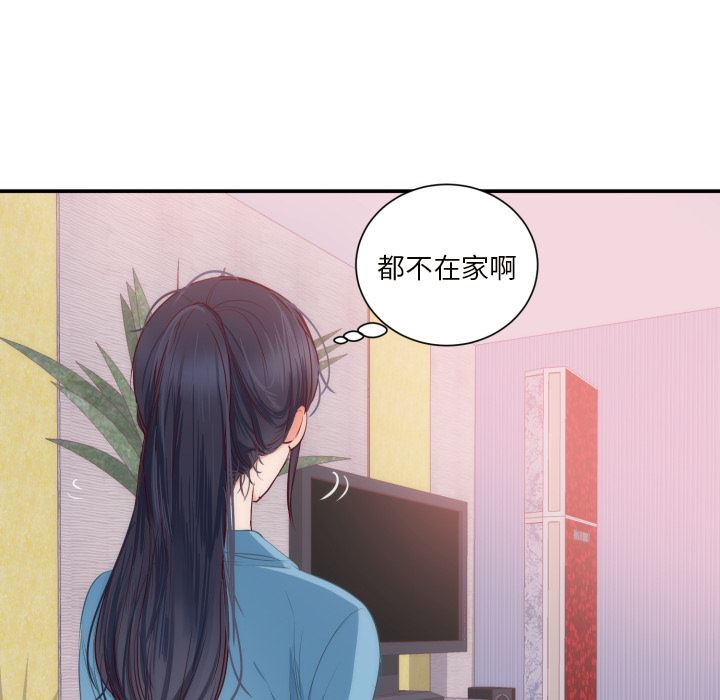 初恋的女儿：20-45