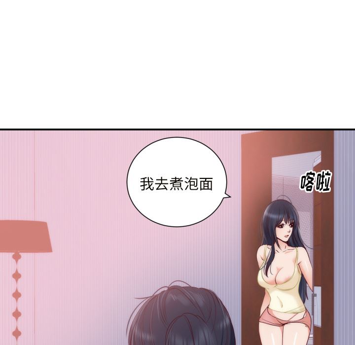 初恋的女儿：20-48