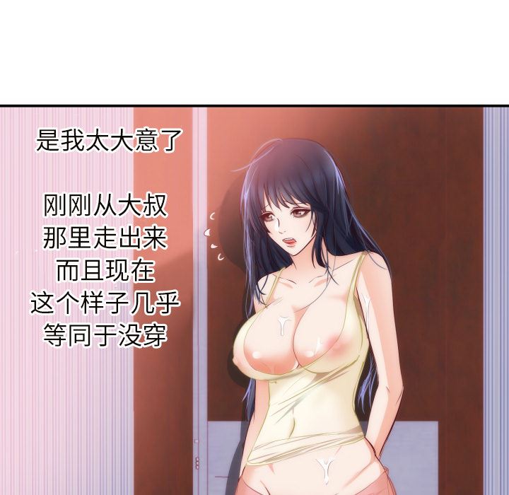 初恋的女儿：20-53