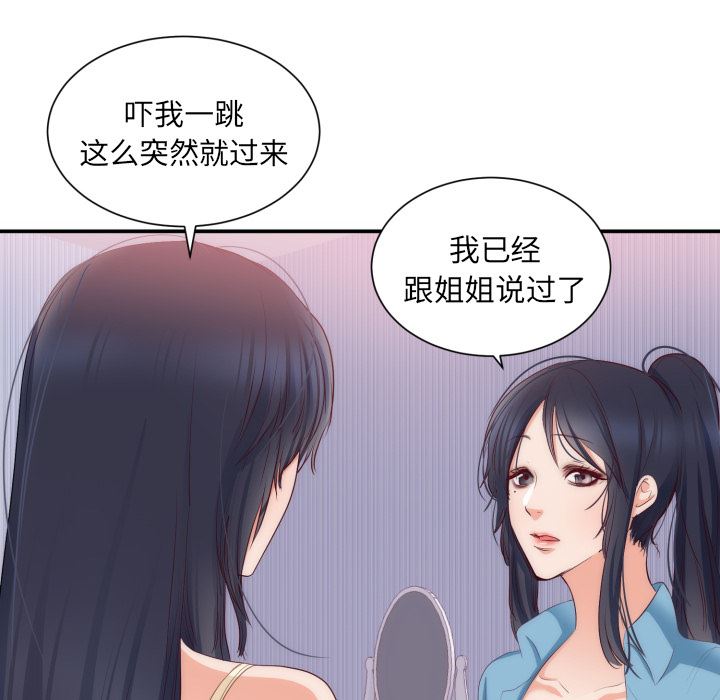 初恋的女儿：20-61