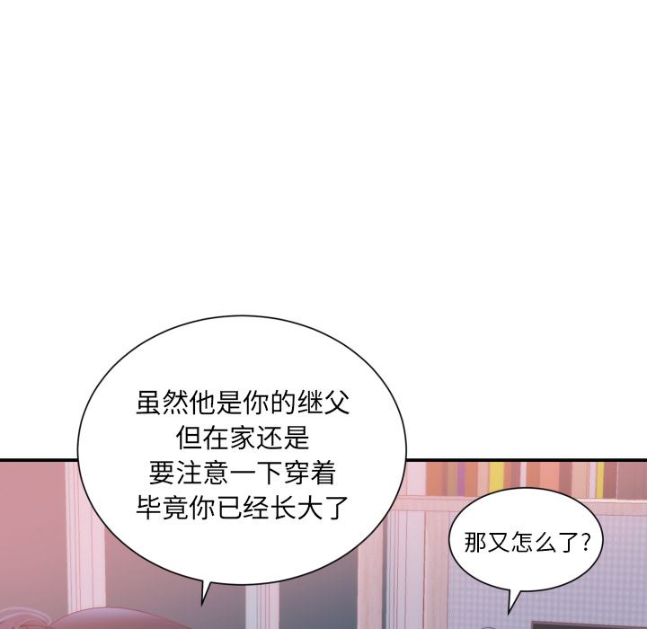 初恋的女儿：20-64