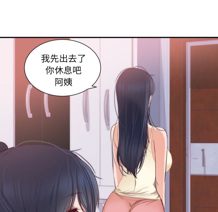 初恋的女儿：20-68