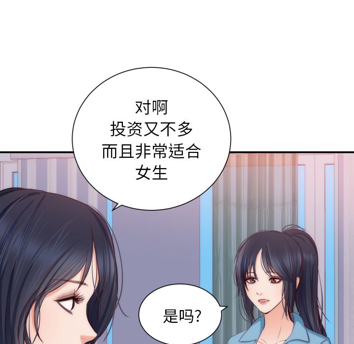 初恋的女儿：20-80