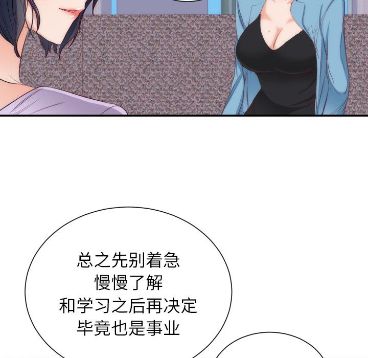 初恋的女儿：20-81