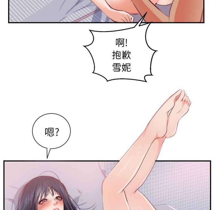 初恋的女儿：20-87