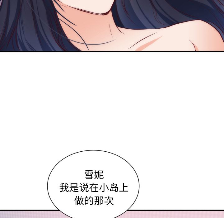 初恋的女儿：20-90