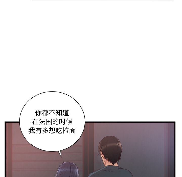 初恋的女儿：21-20