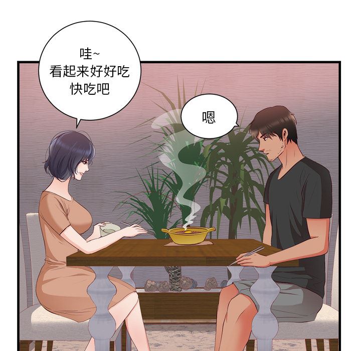 初恋的女儿：21-26