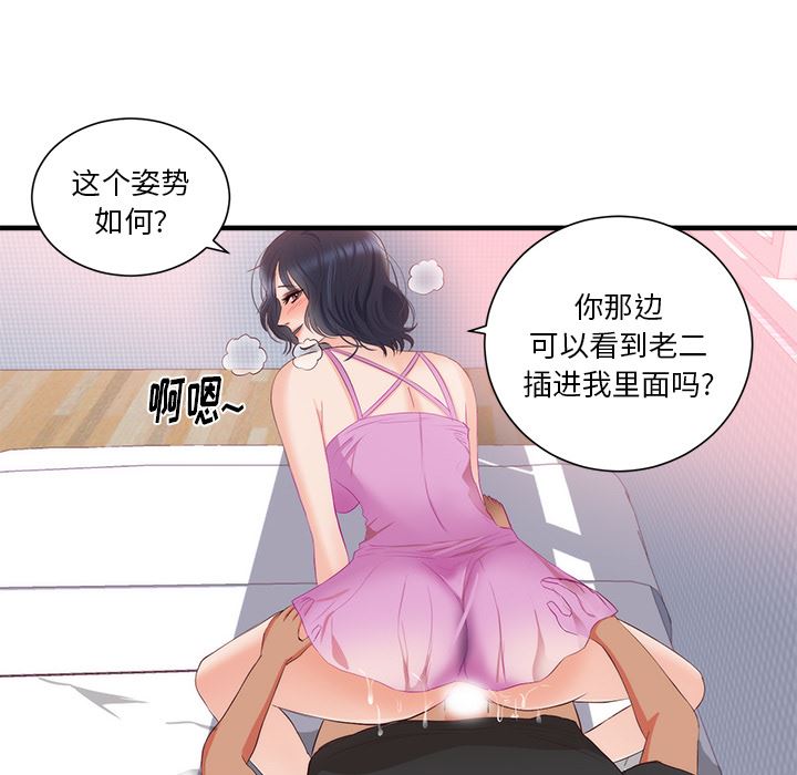 初恋的女儿：21-53