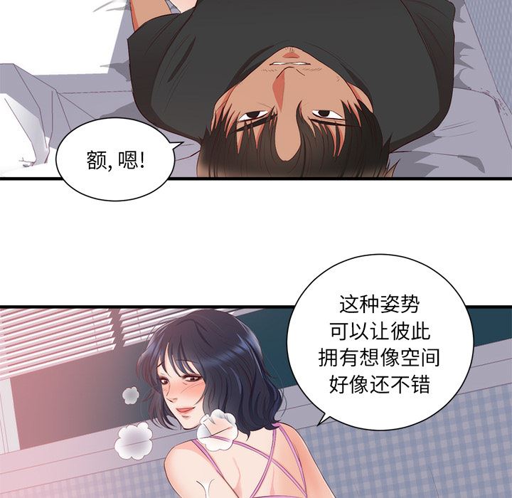 初恋的女儿：21-54