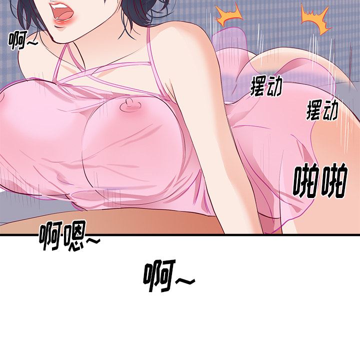 初恋的女儿：21-63