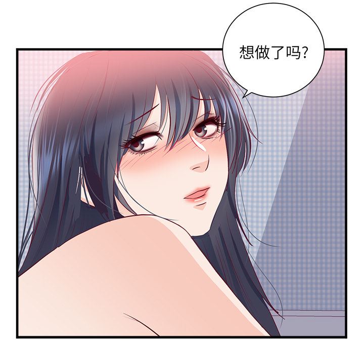 初恋的女儿：21-67