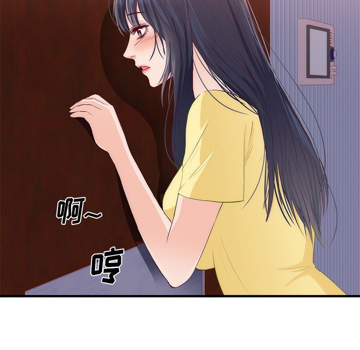 初恋的女儿：21-85